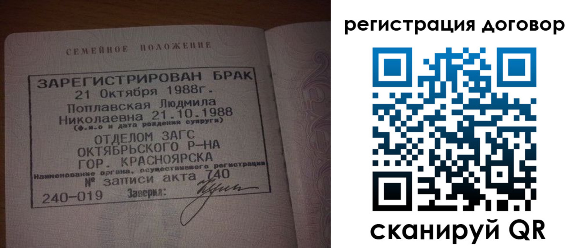 временная регистрация для всех в Алейске