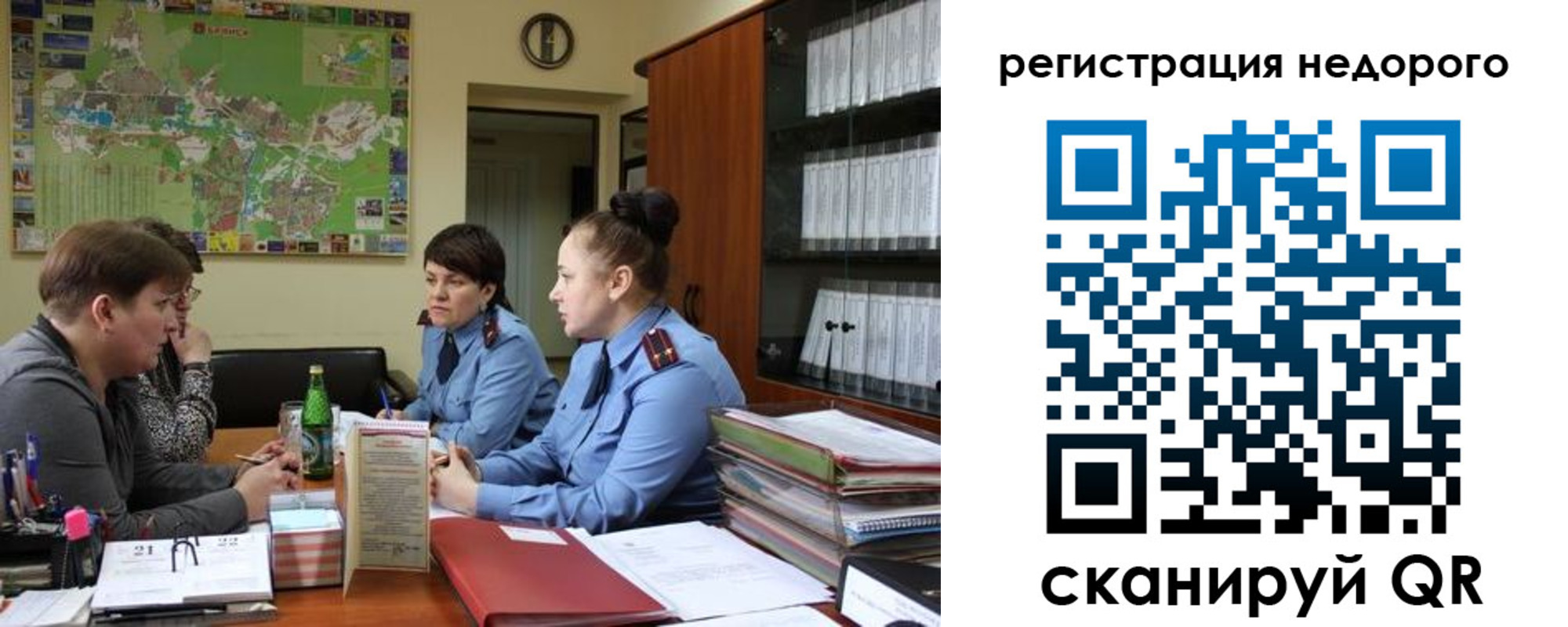 прописка от собственника в Алейске